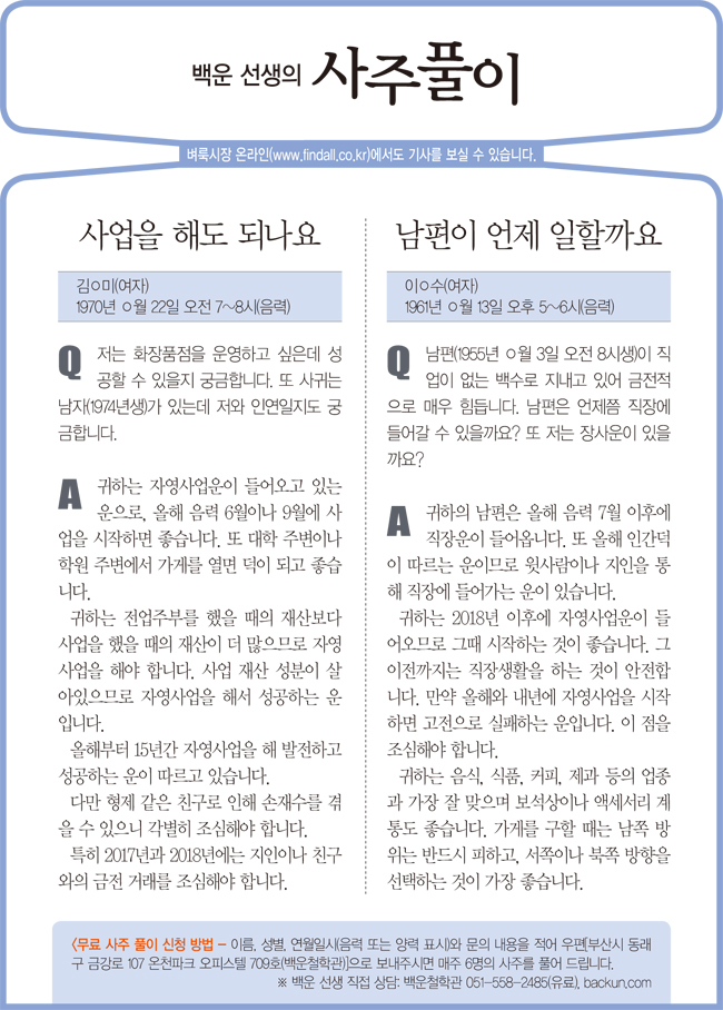 사주풀이_0509월.jpg